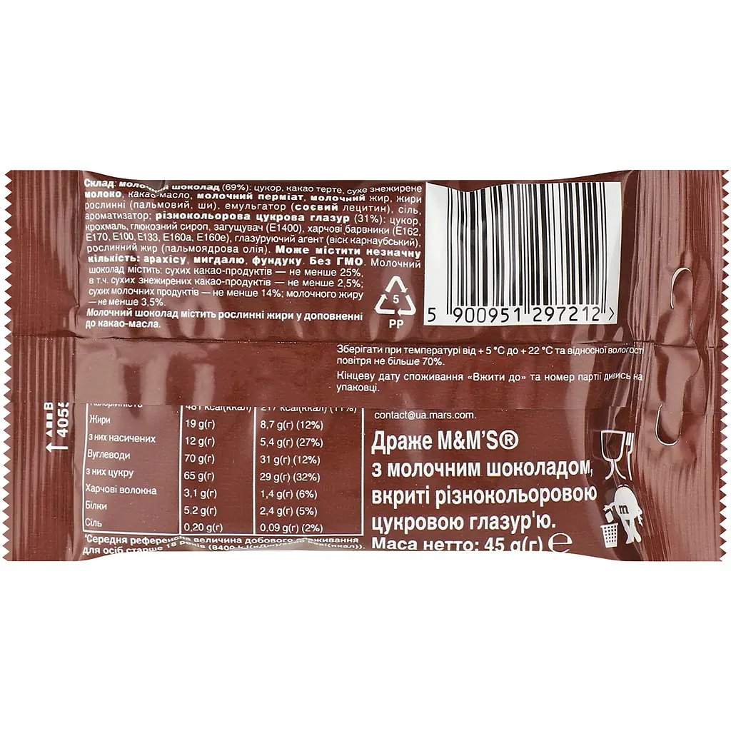 Драже M&M's із шоколадом 45 г (664169) - фото 2