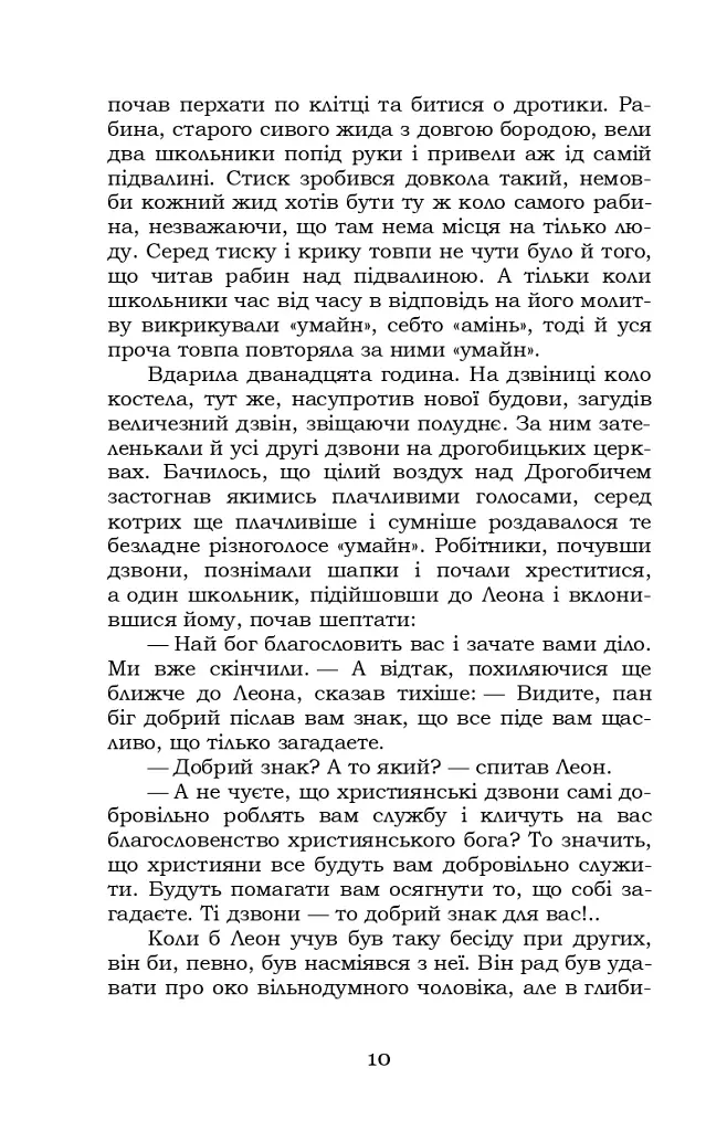 Борислав сміється - фото 9