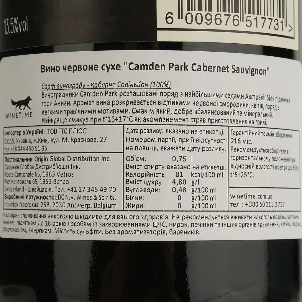Вино Origin Wine Camden Park Cabernet Sauvignon, червоне, сухе,14%, 0,75 л (8000015639549) - фото 4