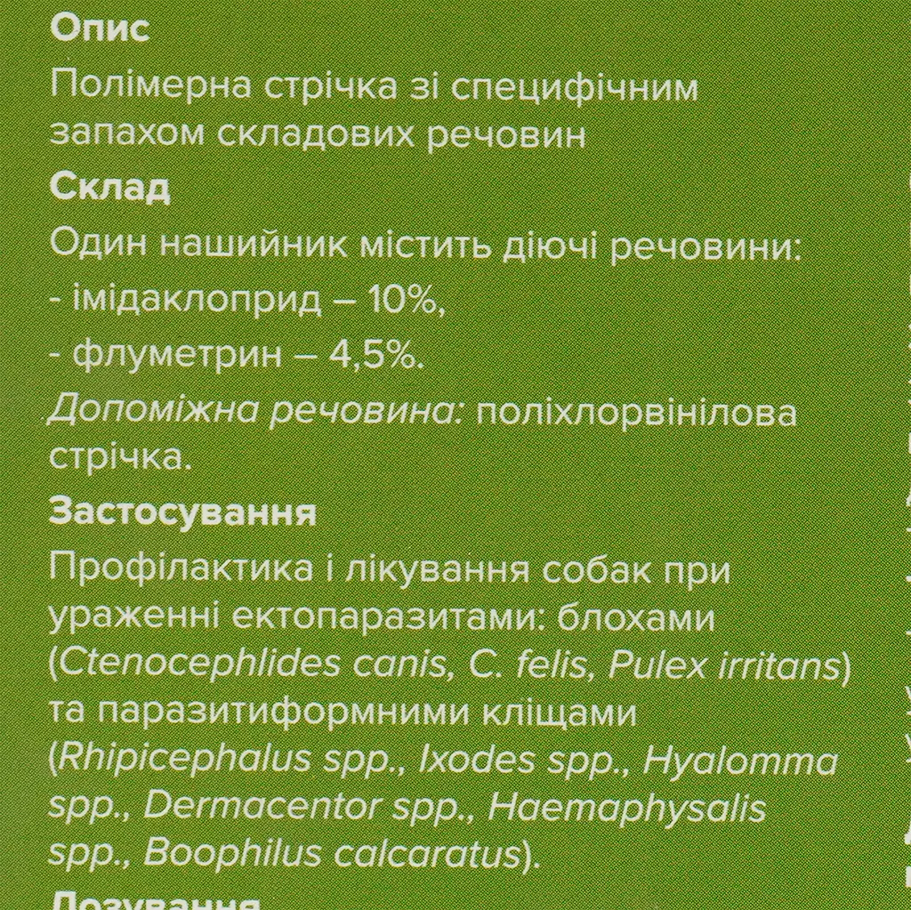 Ошейник Unicum Ultimate от блох, клещей, вшей и власоедов для собак, 35 см (UL-052) - фото 4