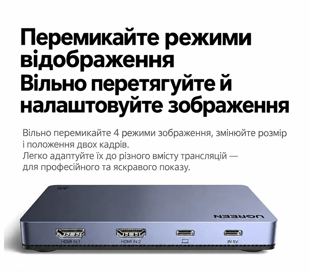Двоканальна карта захоплення відео та аудіо UGREEN UG505 2 входи HDMI та вихід USB-C запис 4K 60 Гц / 2K 144 Гц / 1080p 240 Гц без наскрізного HDMI-виходу потрібне окреме живлення через USB-C 5 В мікрофонний та лінійний входи 3,5 мм картинка в картинці через програму трансляцій RGB24 без стиснення при 1080p 60 Гц сумісна з OBS без встановлення драйверів алюмінієвий корпус із вентиляцією USB 3.2 Gen 2 10 Гбіт/с сіра з чорним оздобленням (95779) - фото 4