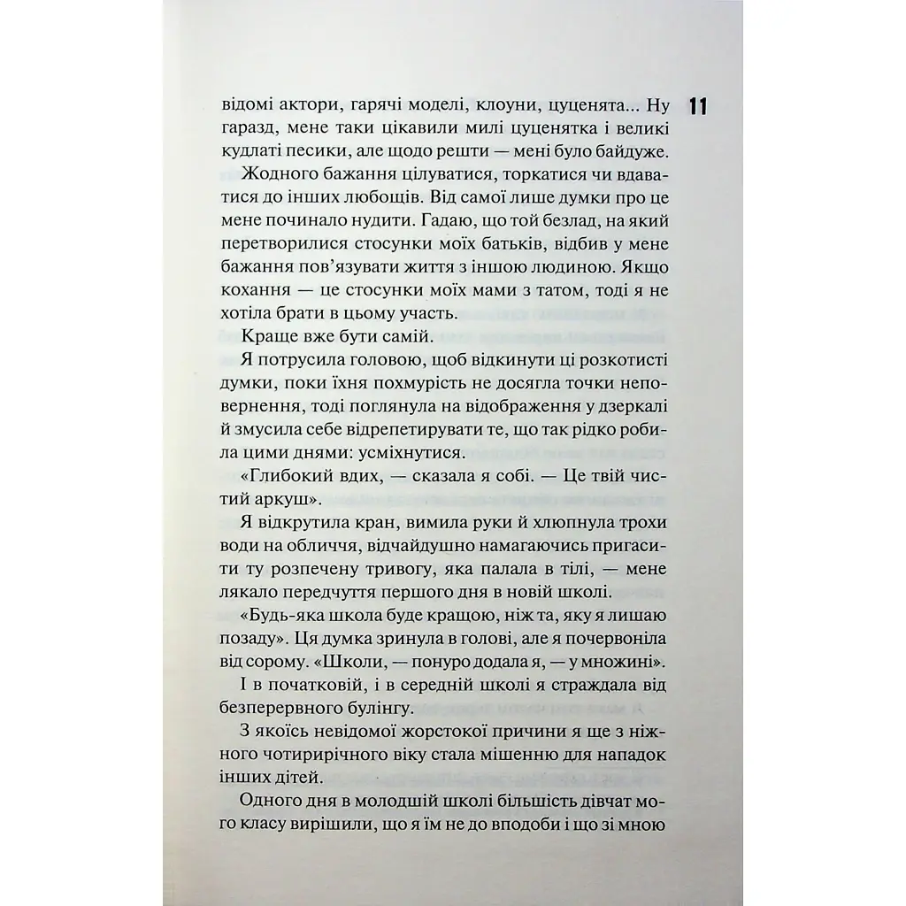 Книга Захопити Тринадцятого - Хлої Волш КСД (9786171515369) - фото 2