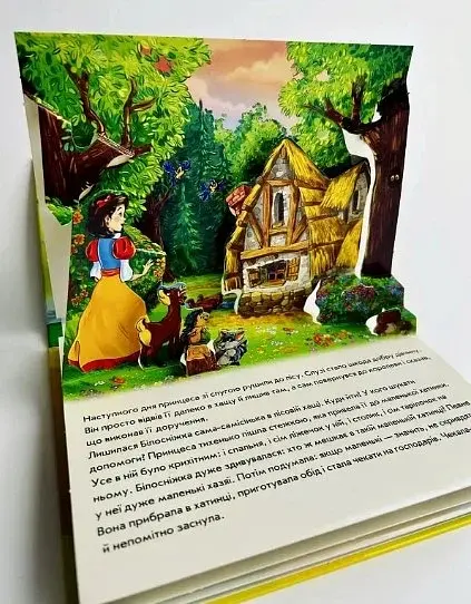 Книжка-панорамка: Білосніжка - фото 4