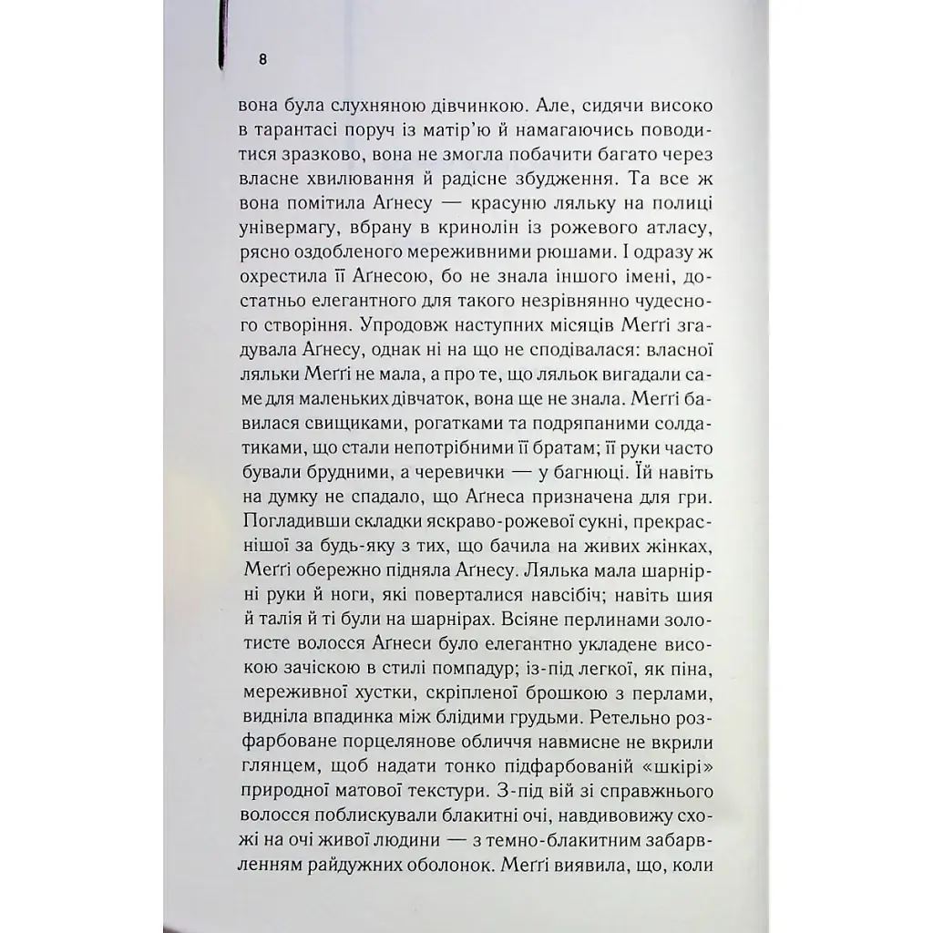 Книга Ті, що співають у терні - Коллін Мак-Каллоу КСД (9786171503991) - фото 10