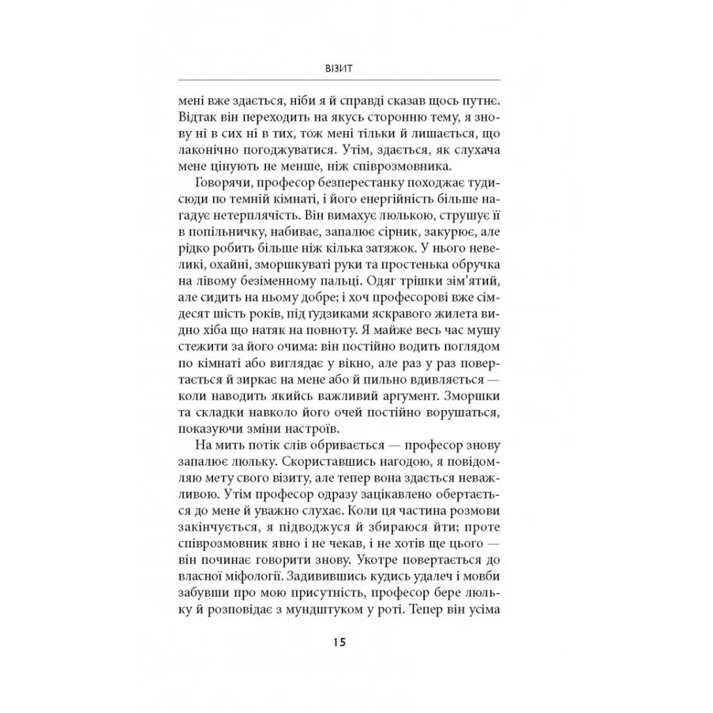 Дж. Р. Р. Толкін: Біографія - Гамфрі Карпентер Астролябія (9786176642114) - фото 11