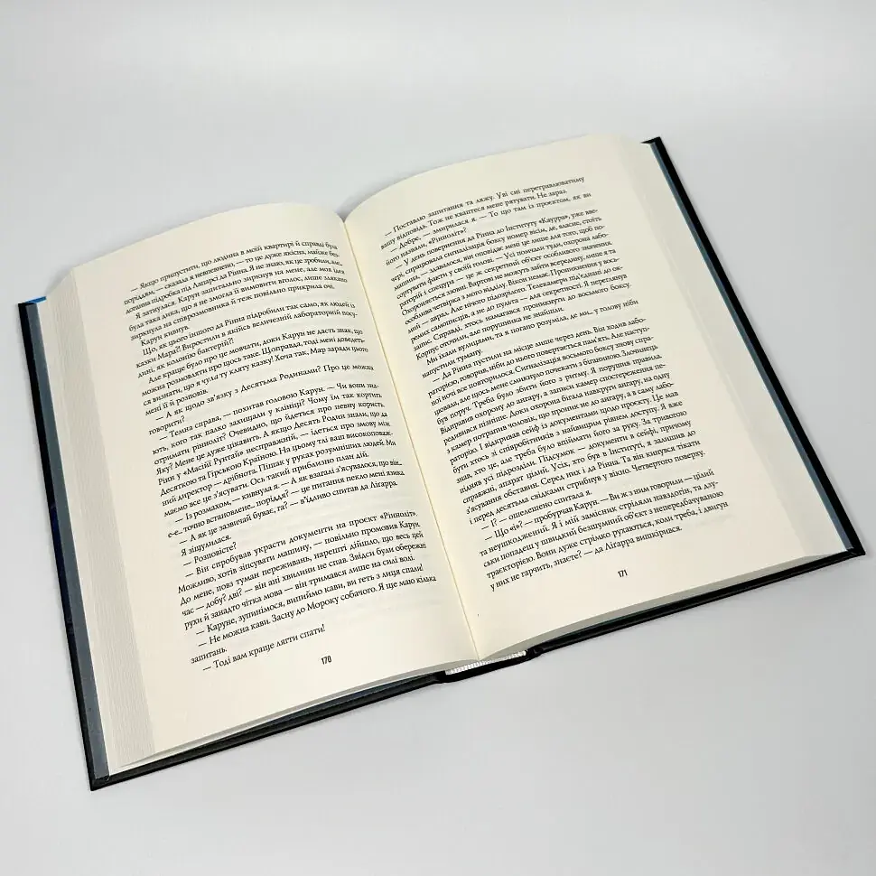 Пісня бризів. Діти Книги - Катерина Пекур | ЖОРЖ, книга українською, нова, тверда - фото 3