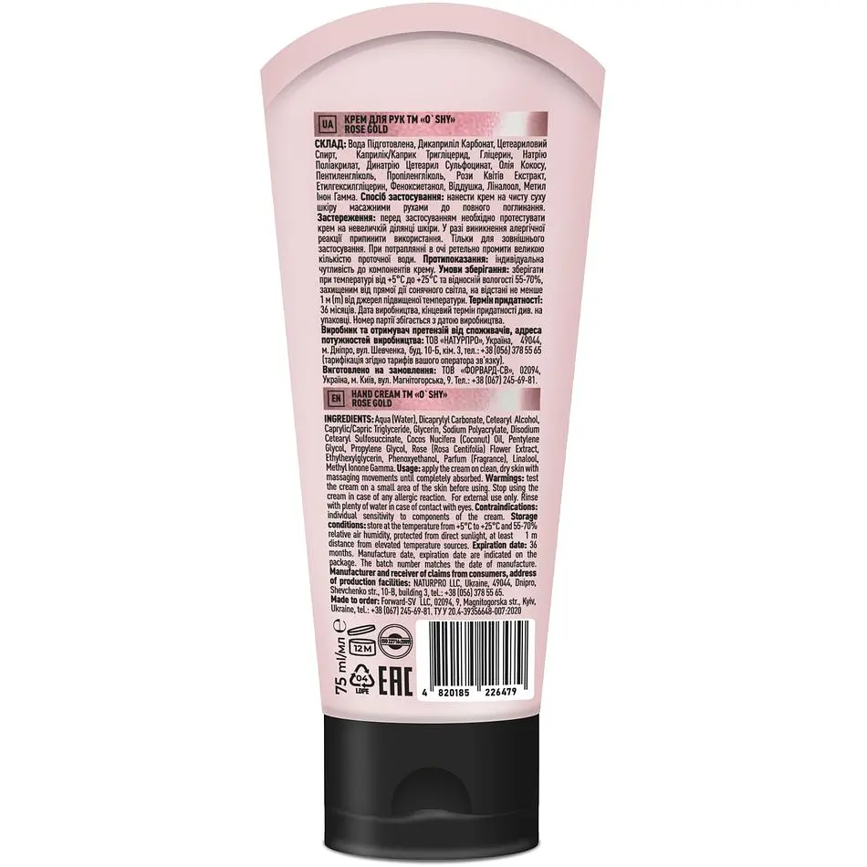 Крем для рук O'shy Soft & Care Rose Gold 75 мл - фото 2