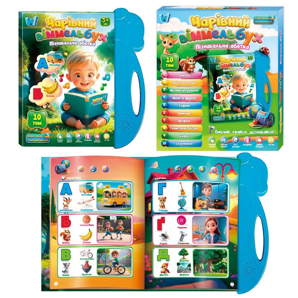 Детская интерактивная книга «Волшебный виммельбух» 35818, 10 тем, украинский язык - фото 2