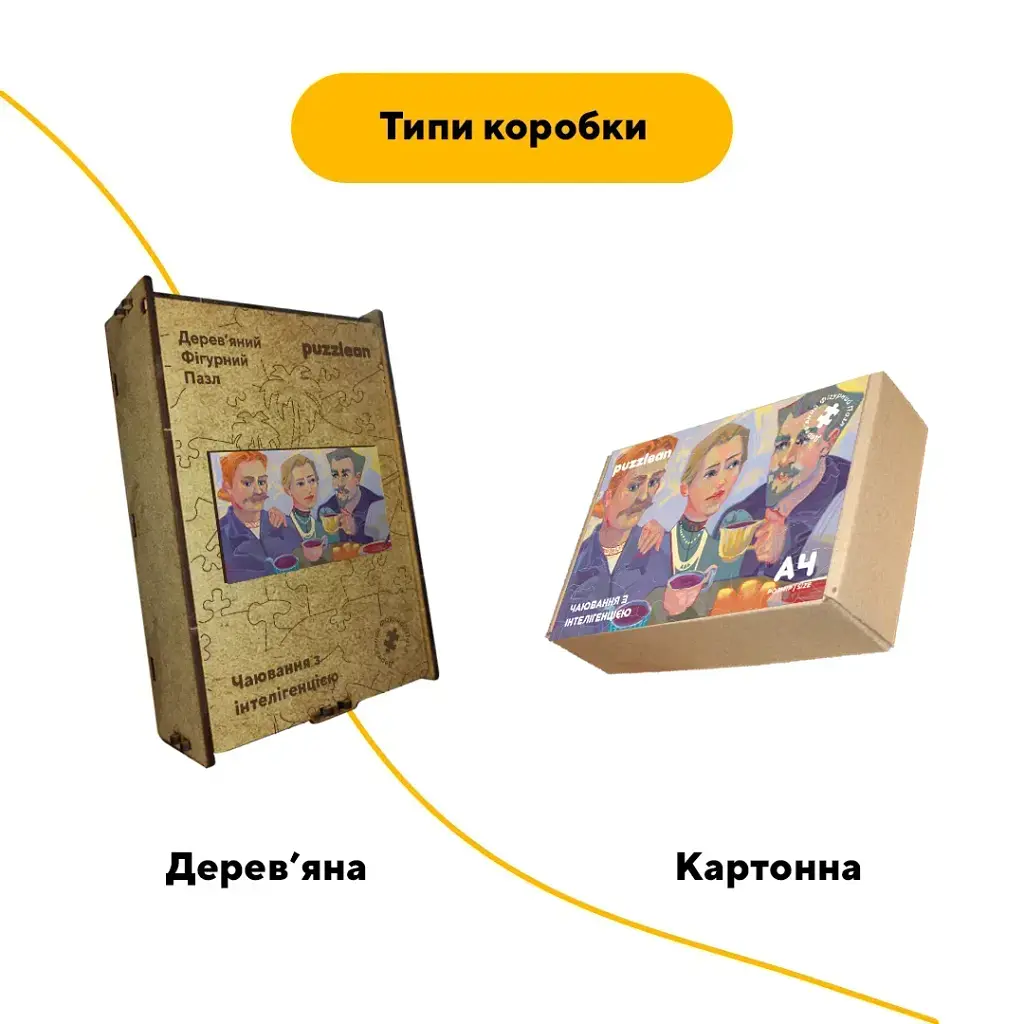 Деревянный фигурный пазл Чай Интеллигенции, А3, Деревянная коробка 200 элементов - фото 4