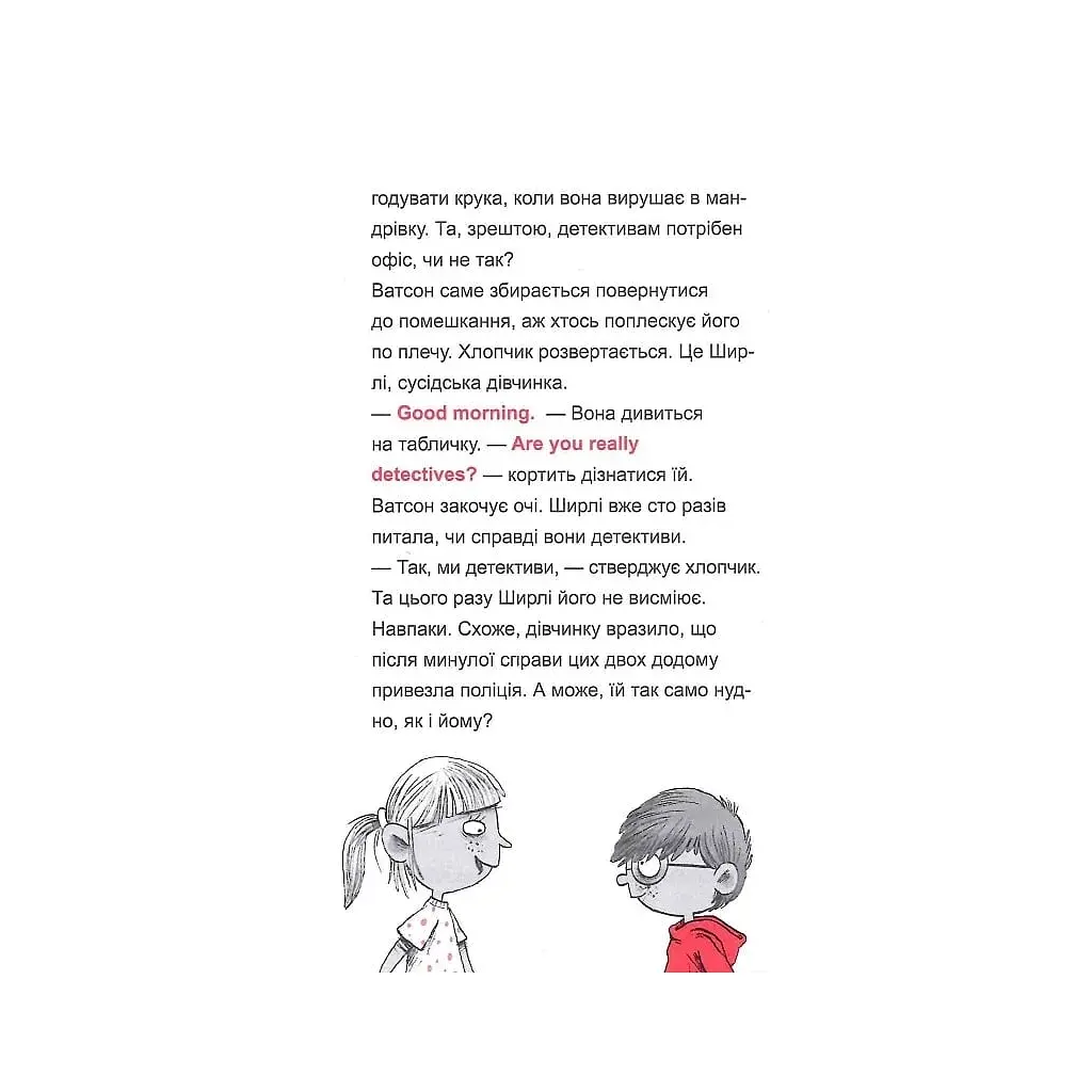 Книга Шерлок-молодший і тауерські круки - THiLO Vivat (9789669827920) - фото 5