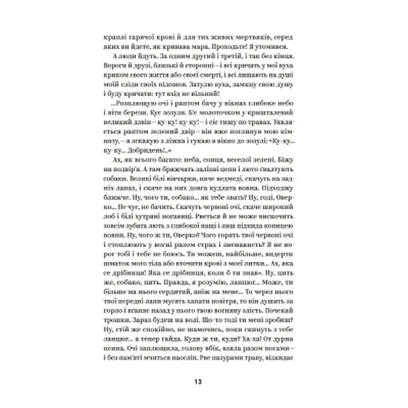 Книга Михайло Коцюбинський. Вибрані твори Yakaboo Publishing (9786178107956) - фото 8
