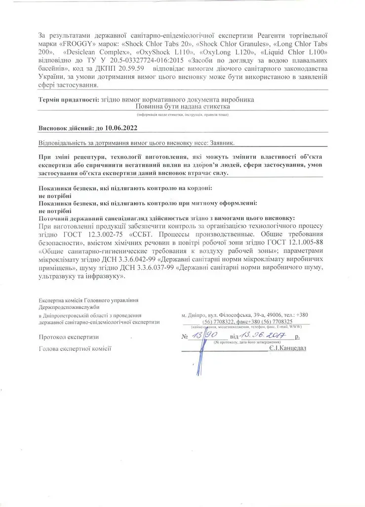 Засіб для зниження рівня хлору та брому у воді басейну Froggy Dechlor, 5 кг - фото 4