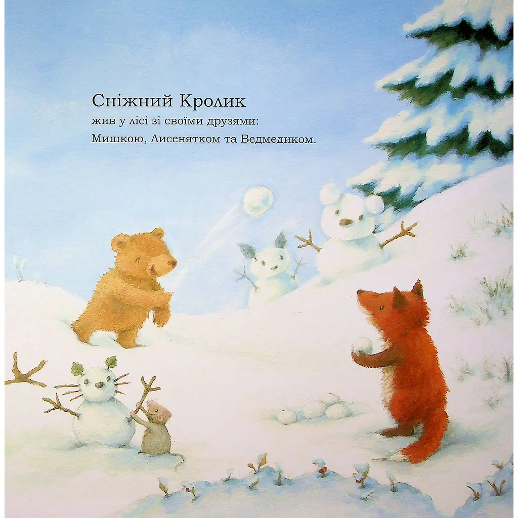 Книга Сніжний Кролик і різдвяний подарунок - Ребекка Гаррі (515012) - фото 2