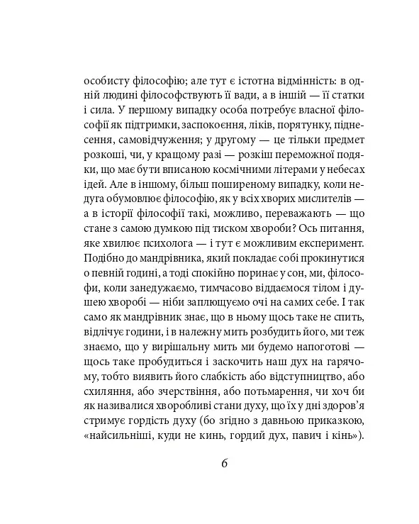 Весела наука - фото 6