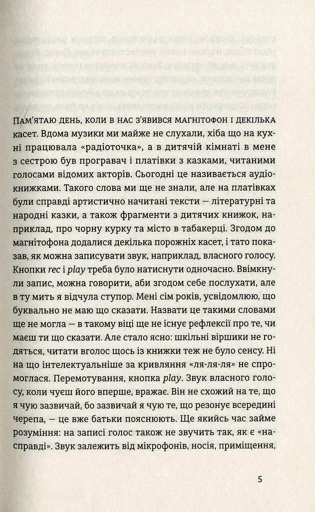 Книга Мои запасные жизни - Ирина Славинская (ВСЛ) - фото 2