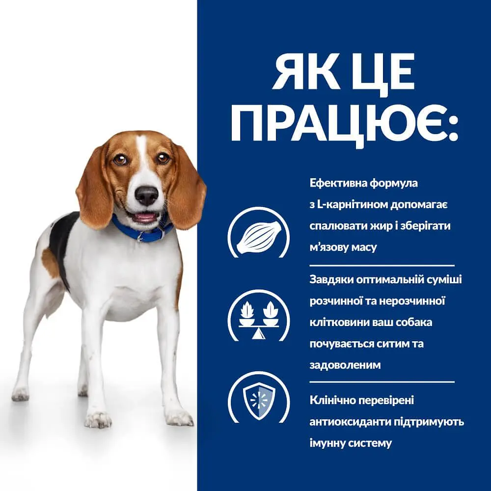 Сухий корм для собак Hill’s Prescription Diet r/d для зниження ваги, з куркою, 1,5 кг - фото 4