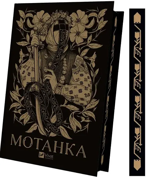 Мотанка - фото 3