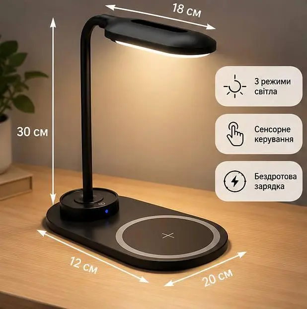 LED-лампа настільна з бездротовою зарядкою - сенсорна лампа для столу з Qi зарядкою - фото 3
