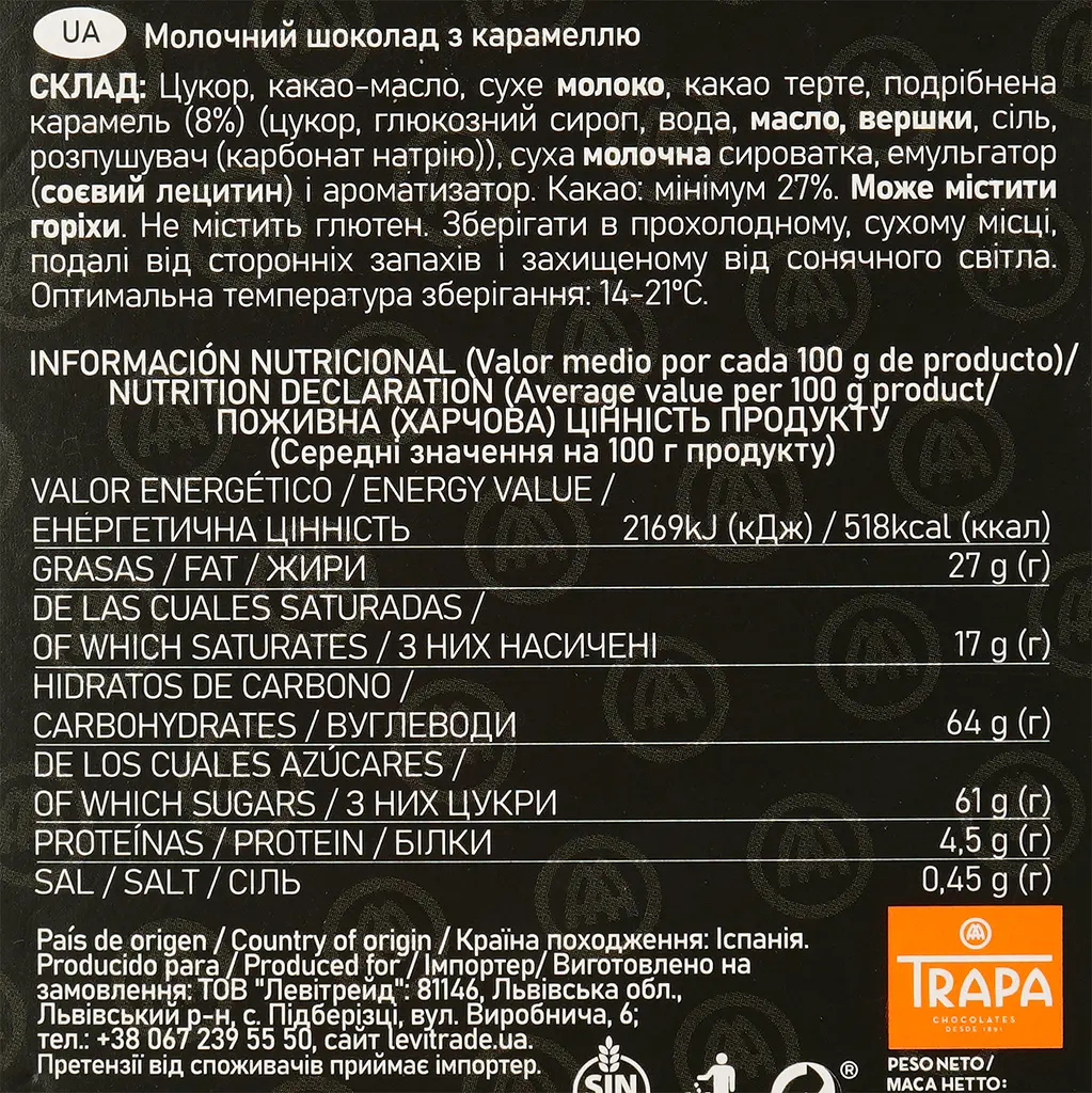 Шоколад Trapa Choco Milk Caramel & Sea Salt 100 г - фото 3