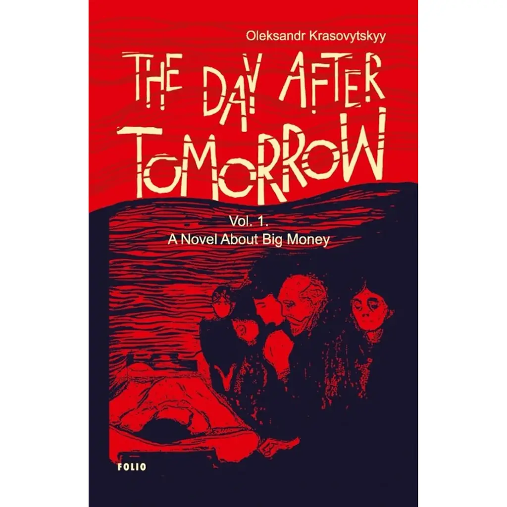 The Day After Tomorrow. Volume 1. A Novel About Big Money - Олександр Красовицький