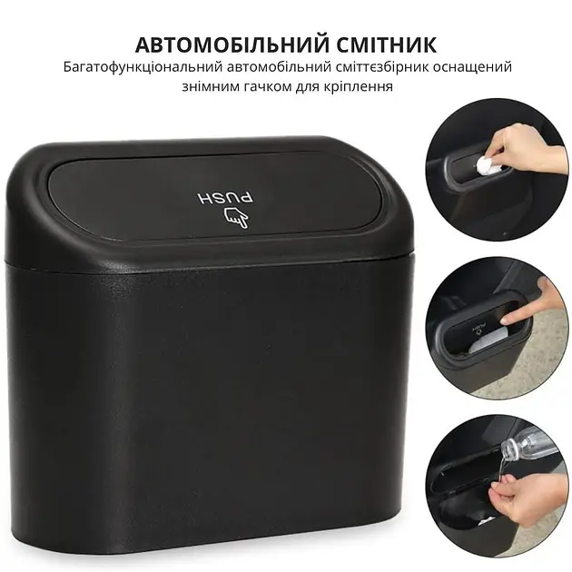 Автомобільний сміттєвий бак CZ-8400