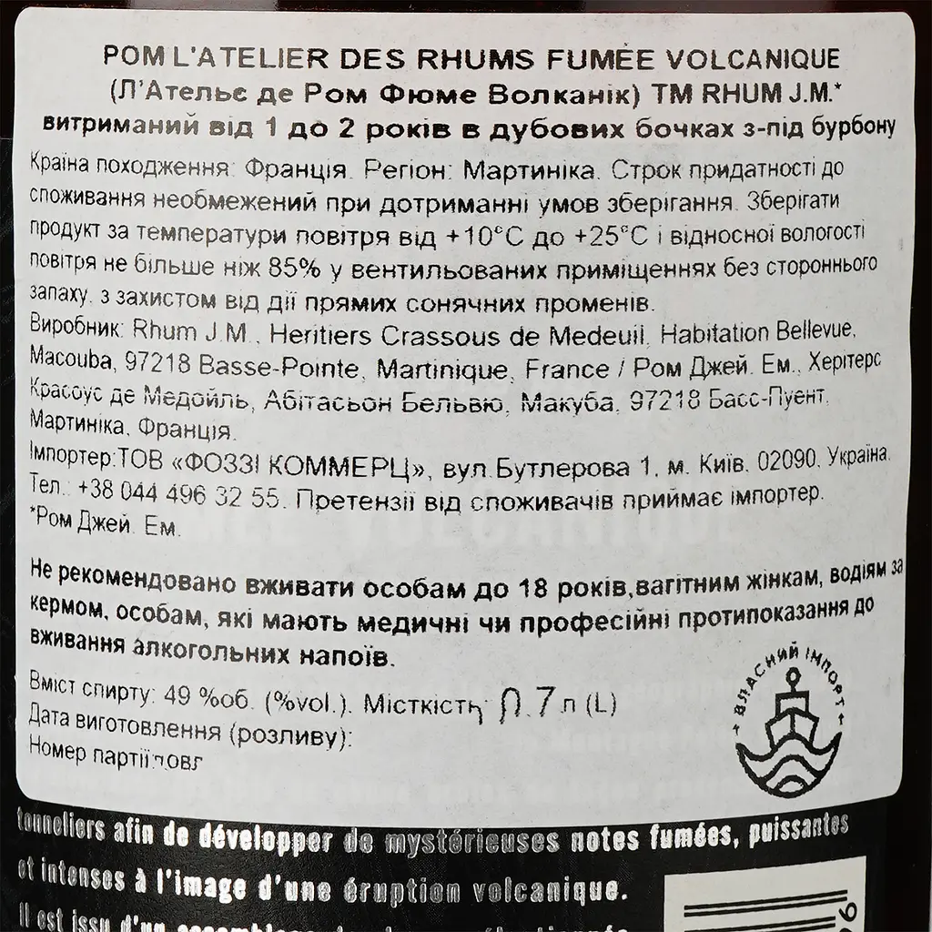 Ром Rhum J.M Agricole L'Atelier des Rhums Fumee Volcanique 49% 0.7 л - фото 3