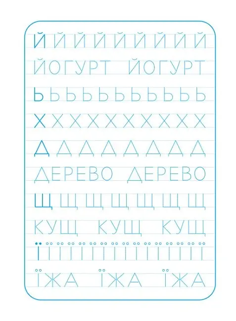 Школа Кенгуру. Зошит-тренажер. Друкуємо літери - - фото 5
