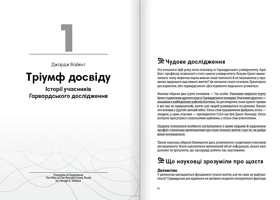 Без паніки. Збірник самарі + Аудіокнижка - фото 3