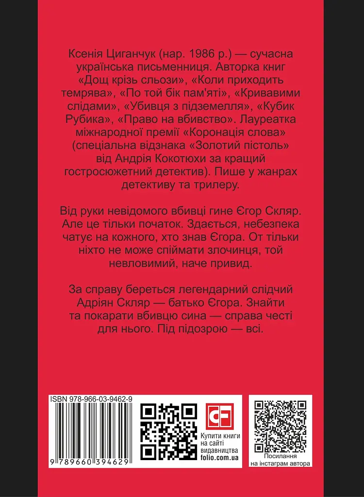 Привиди серед нас - фото 2