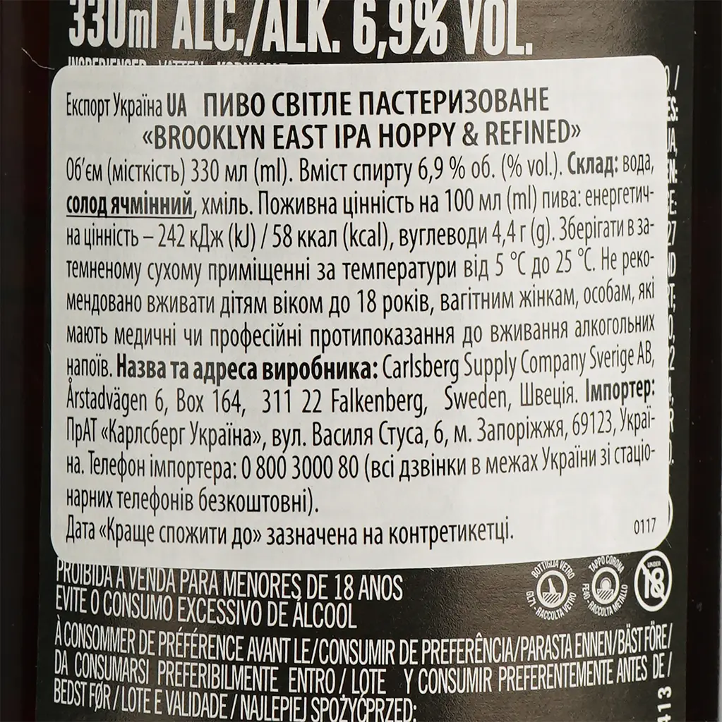 Пиво Brooklyn Brewery East IPA світле 6.9% 0.33 мл - фото 5