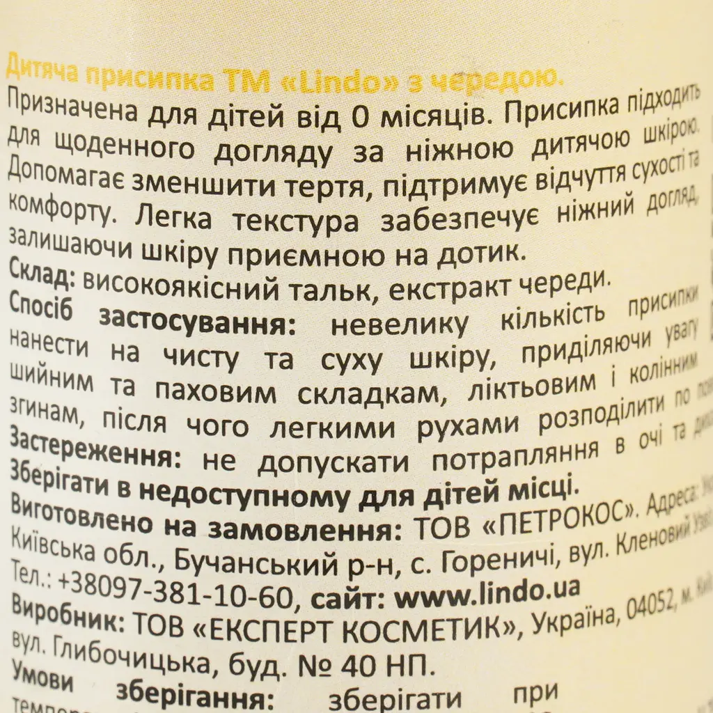 Дитяча присипка Lindo з чередою 50 г - фото 4