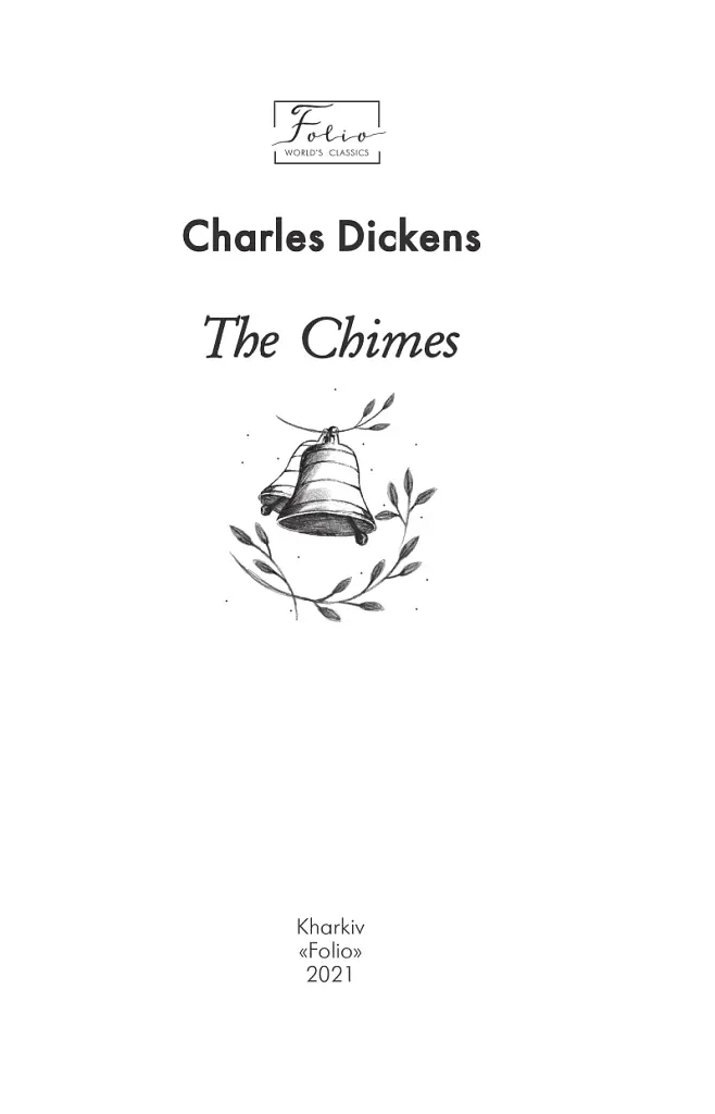 The Chimes - фото 2