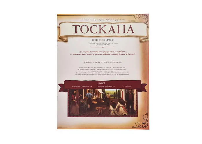 Настольная игра Kilogames Виноделие: Тоскана. Основное издание (Viticulture Tuscany Essential Edition) (укр.) (KG-2260) - фото 3