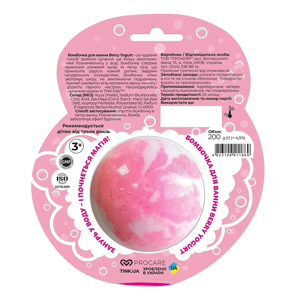 Бомбочка для ванни Tink kids Berry Yogurt 200 г (289828) - фото 5