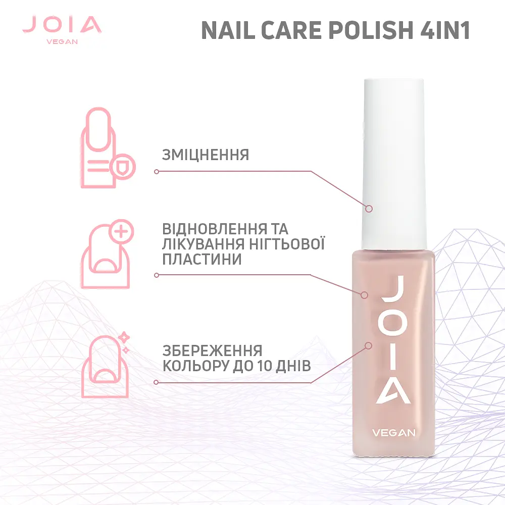 Лак для нігтів Nail care polish 4in1 03 Caramel veil JOIA vegan 8 мл - фото 5