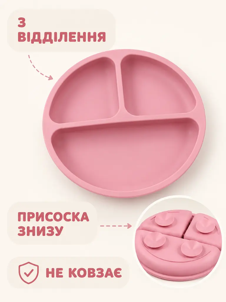 Набір дитячого силіконового посуду 6 предметів рожевий для першого прикорму (49676026) - фото 6