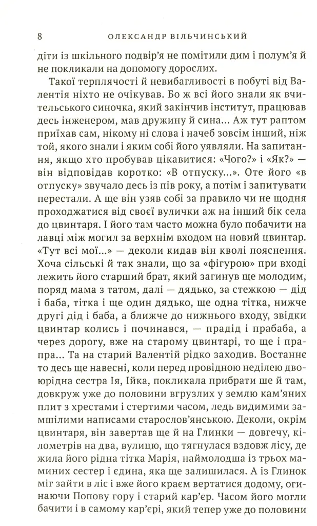 Інші двері - фото 4