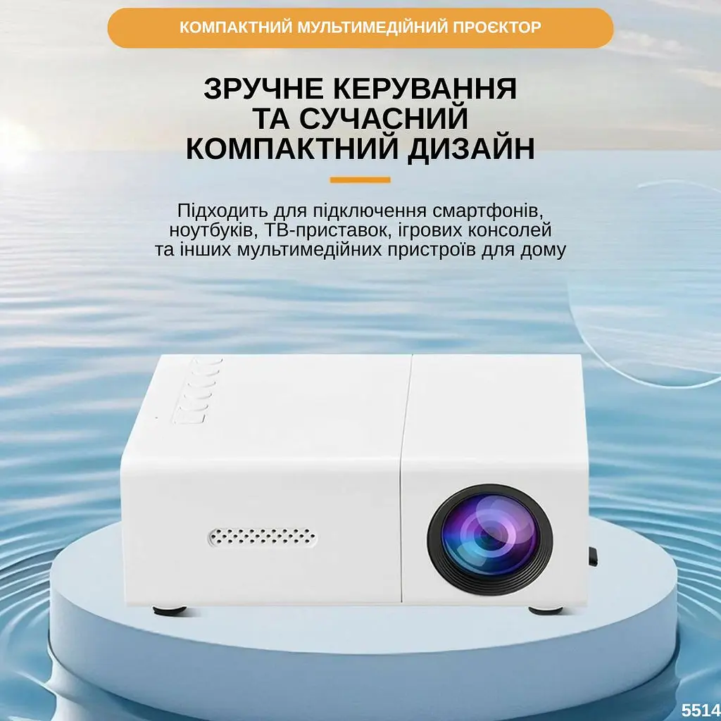 Проектор XON SmartView CY200 320x240P, 600Lm (XVAA0302BW 5514) Білий - фото 8