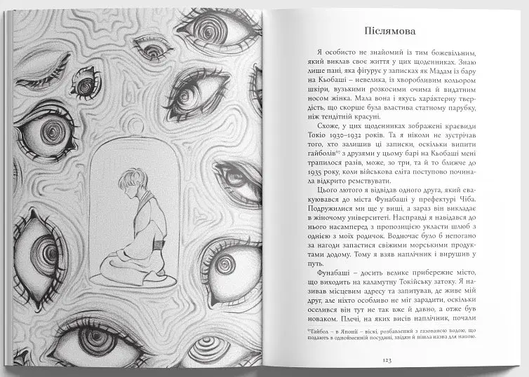 Бракована людина - фото 5