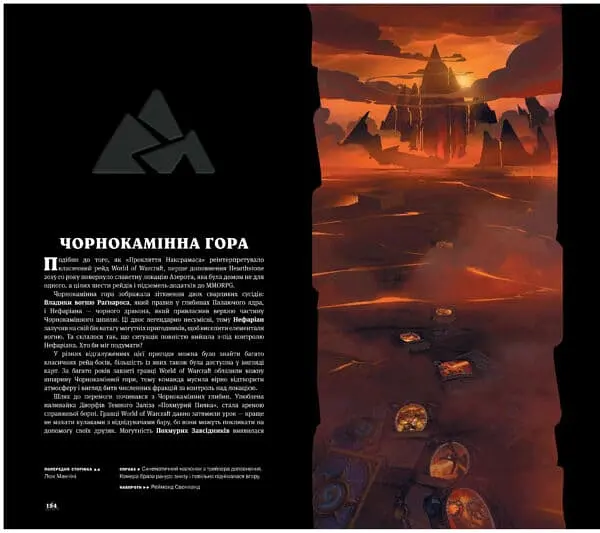 Cвіт гри Hearthstone. Артбук - Роб Долґаард - фото 4
