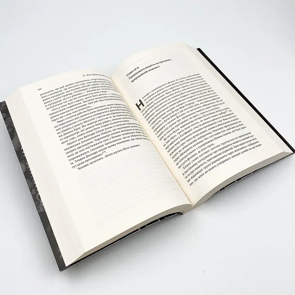 Каста. Витоки наших невдоволень — Елізабет Вілкерсон | Лабораторія, книга українською, нова, м'яка - фото 3