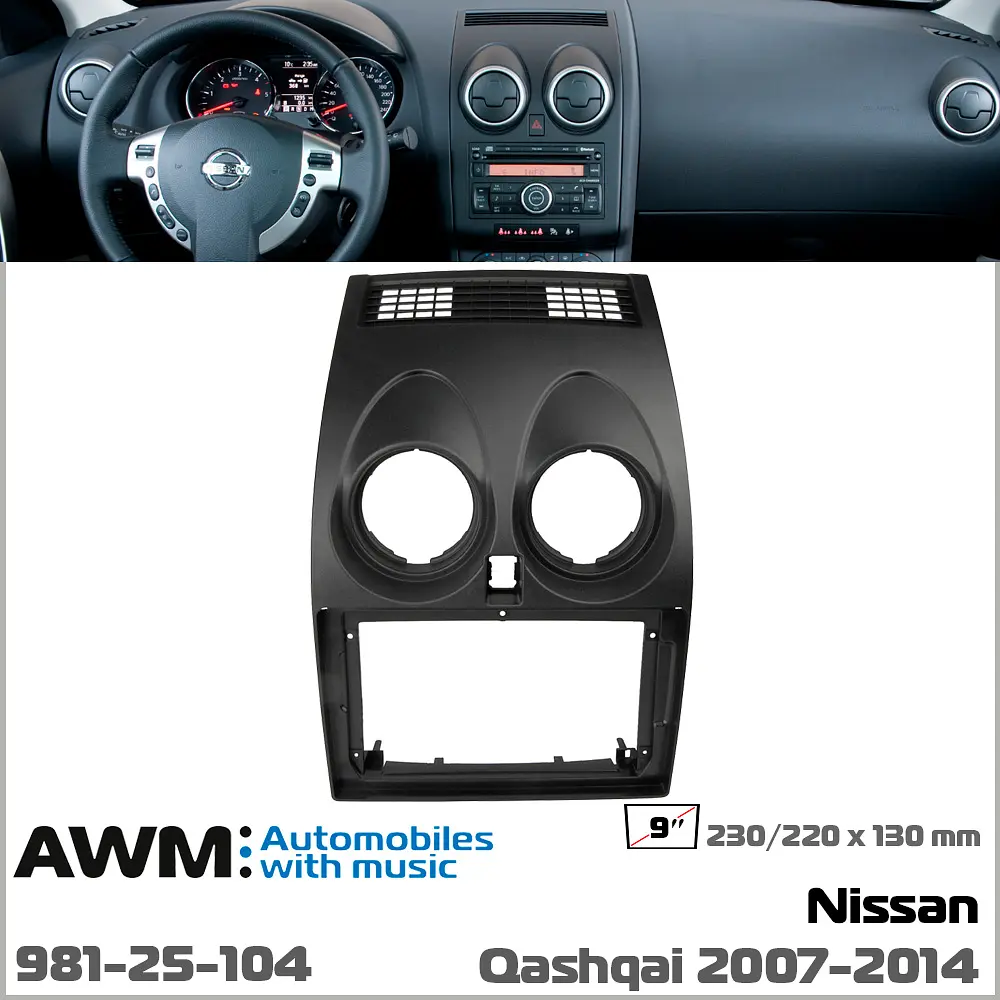 Переходная рамка Nissan Qashqai AWM 981-25-104 - фото 5
