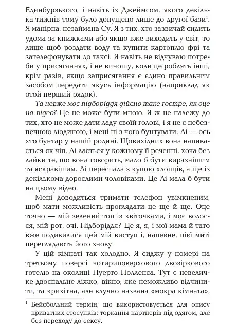 Вірус - фото 4