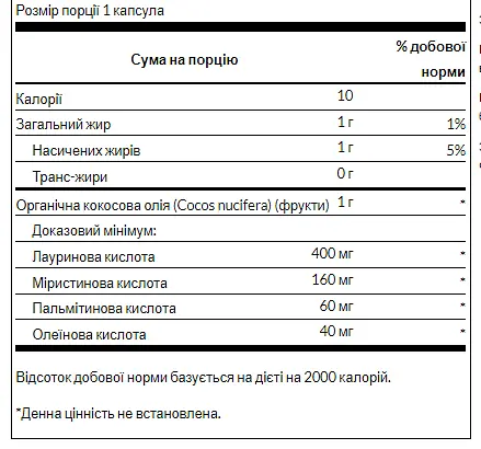 Кокосова Олія Coconut Oil 1000 мг - 60 капсул - фото 2