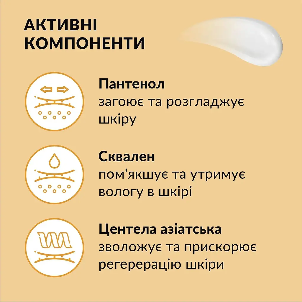 Крем після засмаги Tink для обличчя та тіла 100 мл - фото 4