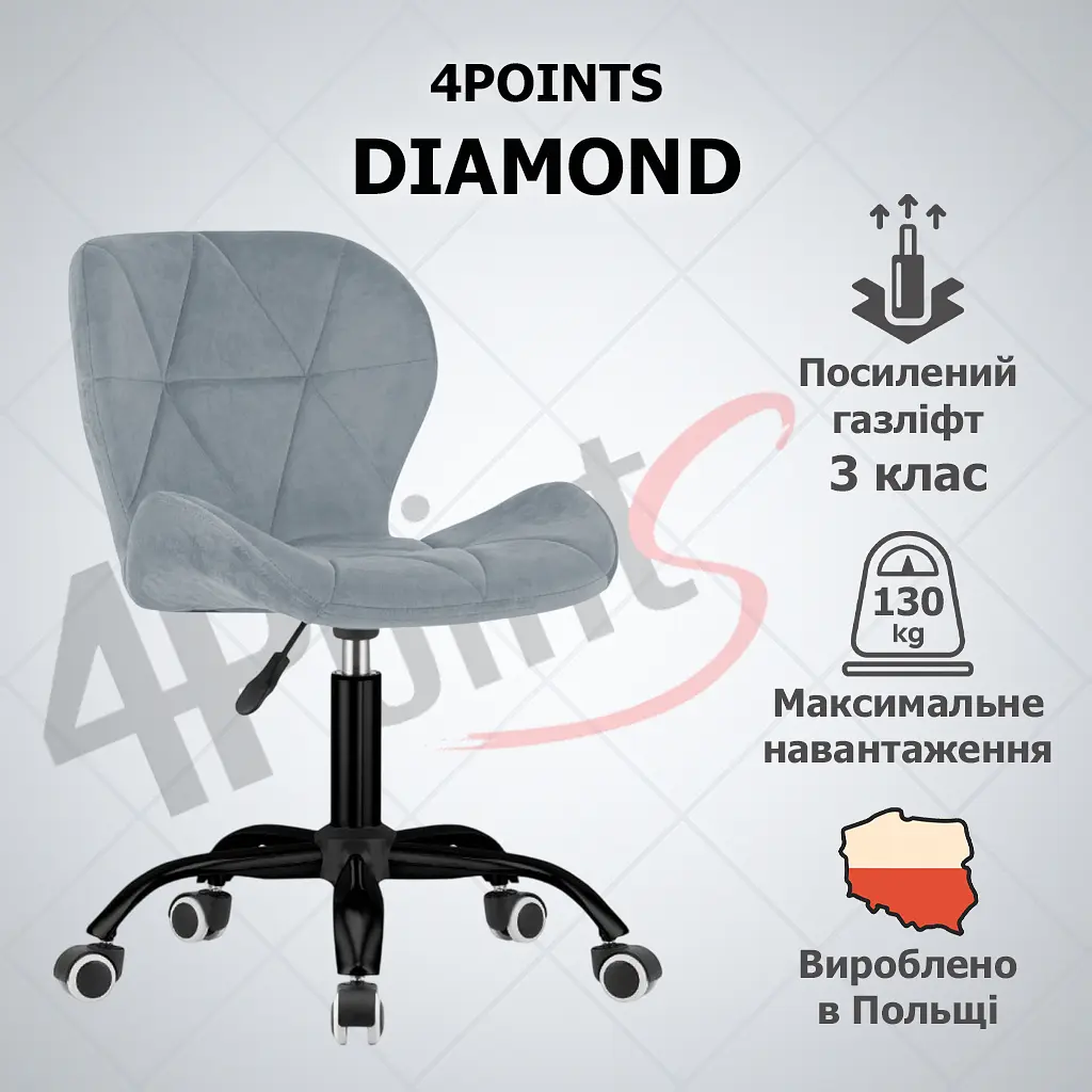 Крісло комп'ютерне 4Points Diamond велюрове, чорна металева основа - фото 2