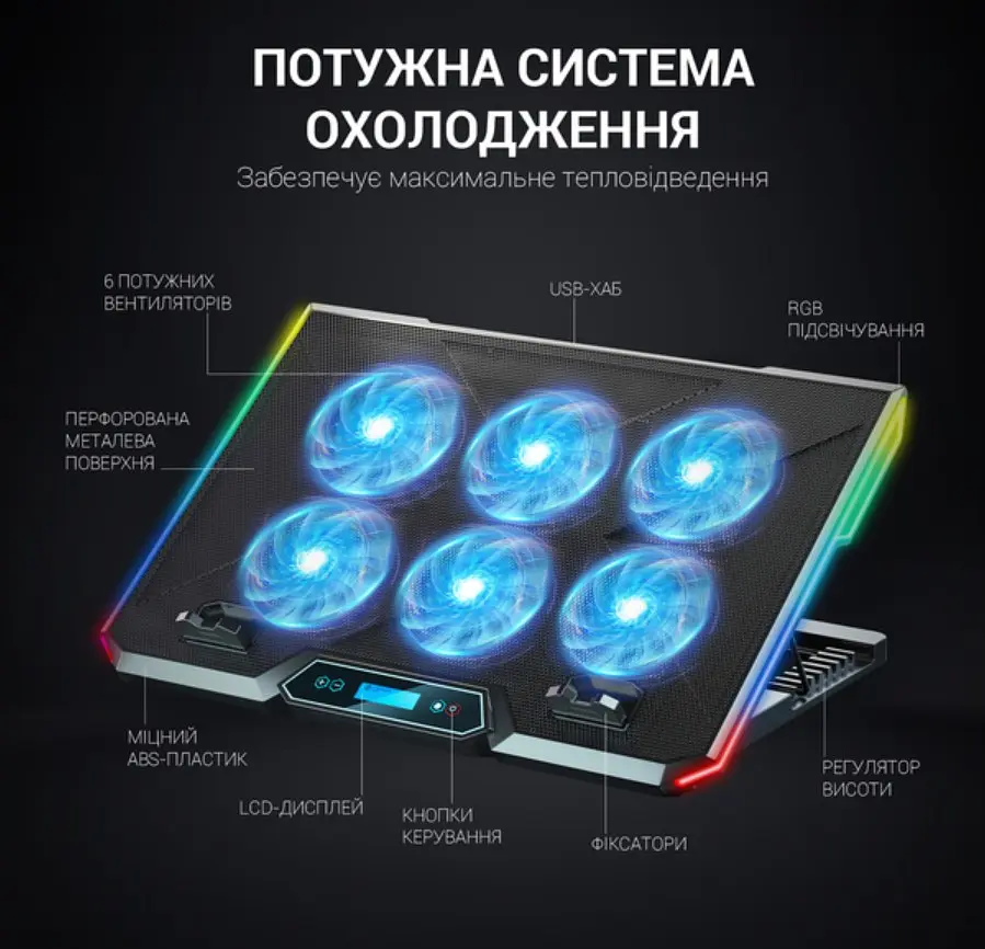 Охолоджувальна підставка для ноутбука до 18 дюймів GamePro GPCP-890 RGB 2xUSB 6xfans - фото 6