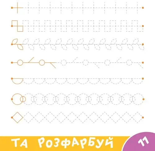 Прописи-тренажер. Рослини - фото 5