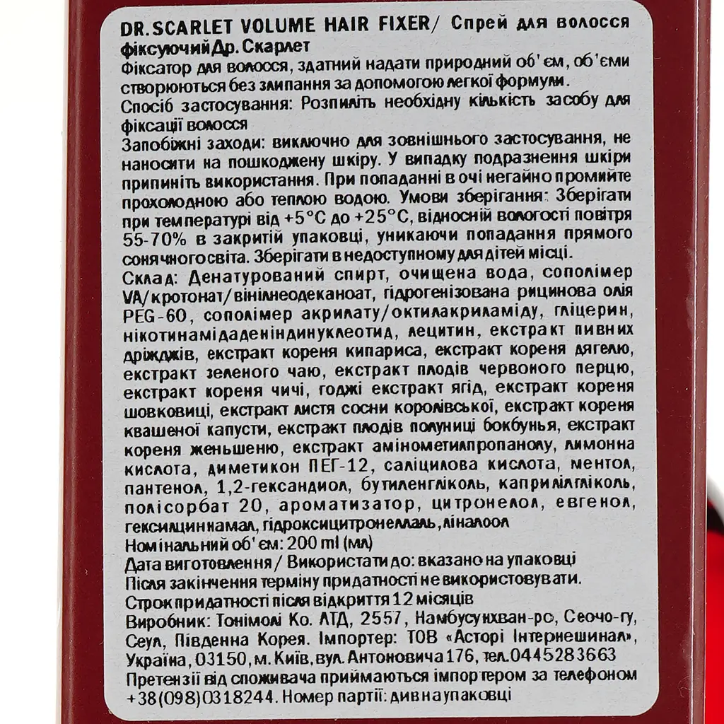 Спрей для волосся Tony Moly Dr.Scarlet Volume Hair Fixer, 200 мл - фото 4