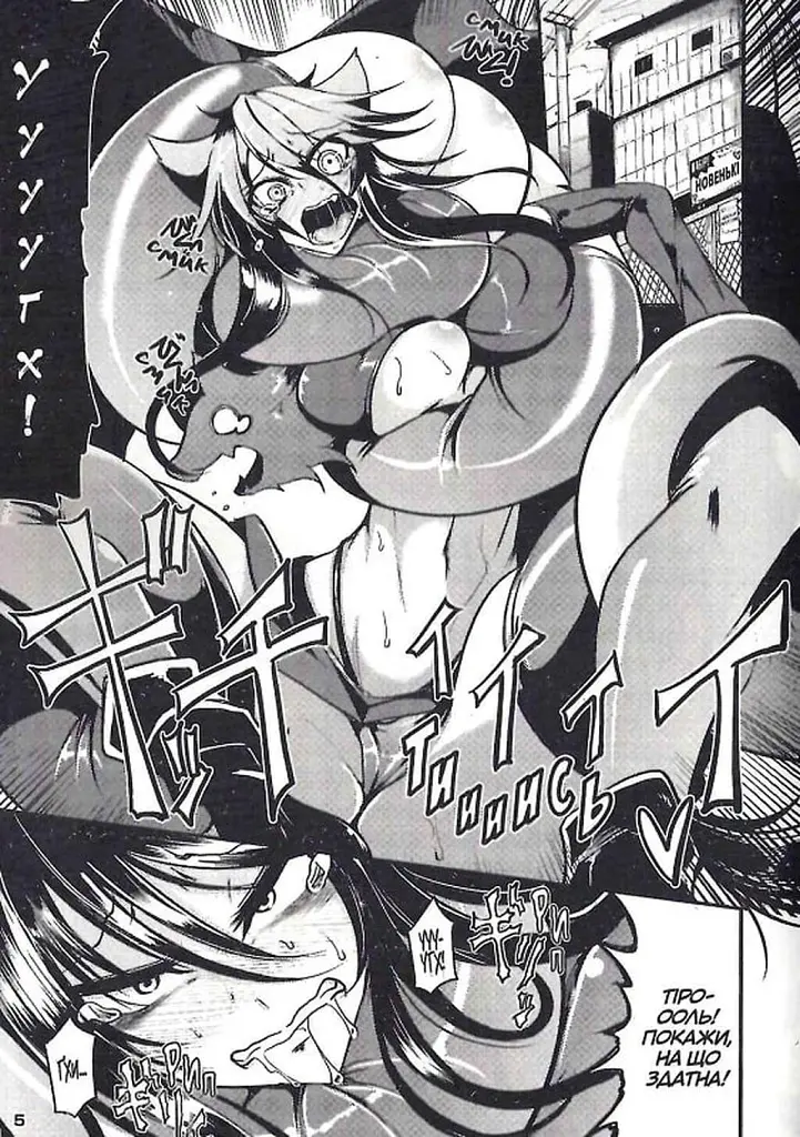 Монстреслінг. Змішані бої монстродівчат. Том 1 - фото 4